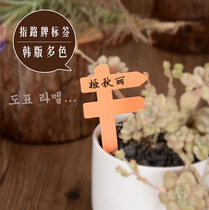 Succulent micro-landscape potted gardening label Plastic frosted thickened label Korean version of the road sign plug-in card