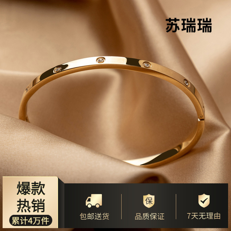 Su Rui Rui Bracelet, Light Luxury and Exquisite, Love High-End Style, Titanium Steel, Non-Fading, Exquisite, New Trendy Ins Style, Popular Gift for Women Su Rui Rui Bracelet, Light Luxury and Exquisite, Love High-End Style, Titanium Steel, Non-Fading, Exquisite, New Trendy Ins Style, Popular Gift for Women