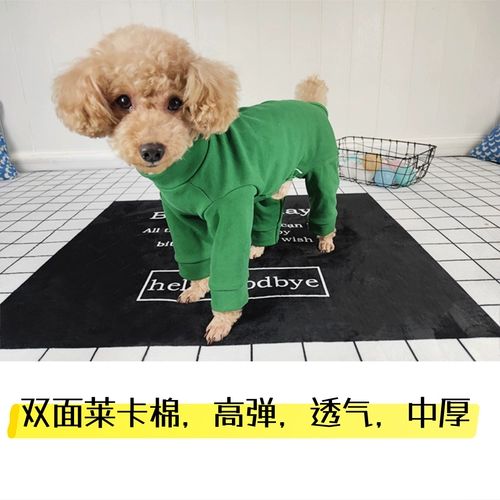 Базовый слой для собак Тедди Бишон, высокий воротник, базовый слой из чистого хлопка желтого и фиолетового цвета, универсальный пуловер и одежда для четвероногих.