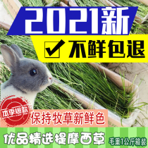 2021 selected boxes of low-temperature drying top Timothy grass gross weight 1kg pasture rabbit Dutch pig chinchin