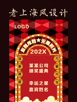 Bustling theme old Shanghai Broadway retro style invitation menu sign-in desk lottery box speech card design