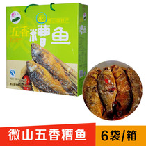 Authentic Weishan Lake spiced bad fish Wild Crucian carp slightly spicy Longtai food specialty Dragon Boat Festival gift gift box cooked food