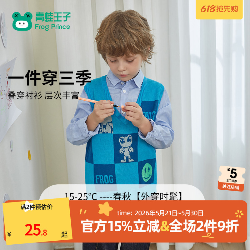 Frog Prince Children's Clothing Boys' Checkerboard Knitted Vest Spring and Autumn Style Baby Autumn Clothing New Sweater Pure Cotton Frog Prince Children's Clothing Boys' Checkerboard Knitted Vest Spring and Autumn Style Baby Autumn Clothing New Sweater Pure Cotton