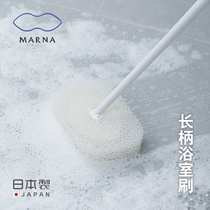 Japan imported MARNA long handle bathtub brush household cleaning brush tile floor bathroom removable cleaning artifact