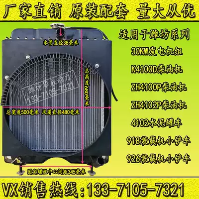 Factory Direct Weifang K4100D 4102 wet 30 KW KW diesel generator set cu-Al pipe radiator
