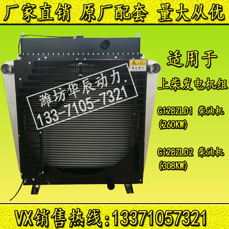 Shanghai upper firewood tank G128 4135 6135 6138 6138 12V135 138 AZLD generator set water tank