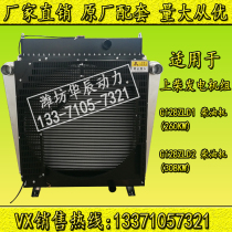 Shanghai Shangchai water tank G128 4135 6135 6138 12V135 138 AZLD generator set water tank