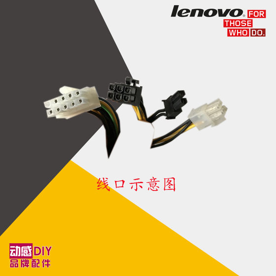 Lenovo 오리지널 10핀 전원 공급 장치 310W, 독립 디스플레이 Geekpro Tianyi 510SM41500PC787PCJ007