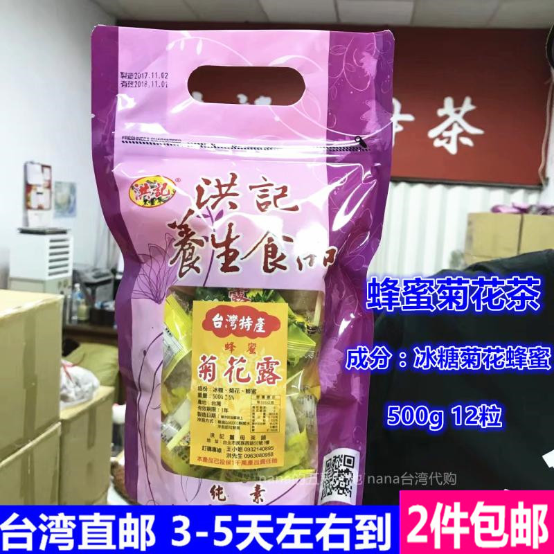 Taiwan SF Express Hung Kee Rock Sugar Honey Chrysanthemum Dew Rock Sugar Chrysanthemum Tea 500g 2 Packs