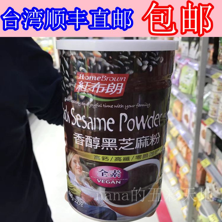 Taiwan Shunfeng Red Bronisol Black Sesame Powder High Fiber Original Flavor Without Sugar 500g RMB150