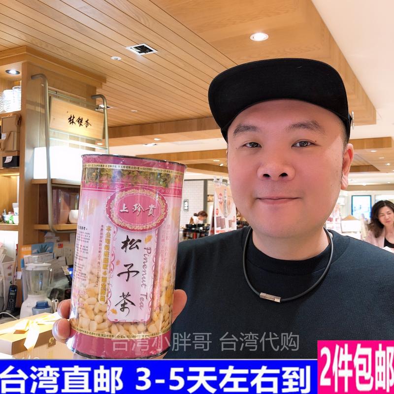 Taiwan Straight Mail Forest Gingko Pine Nuts Pink Pine Subi Tea 600g Pregnant Woman Maternal Breastfeeding Period Can Drink Nourishment
