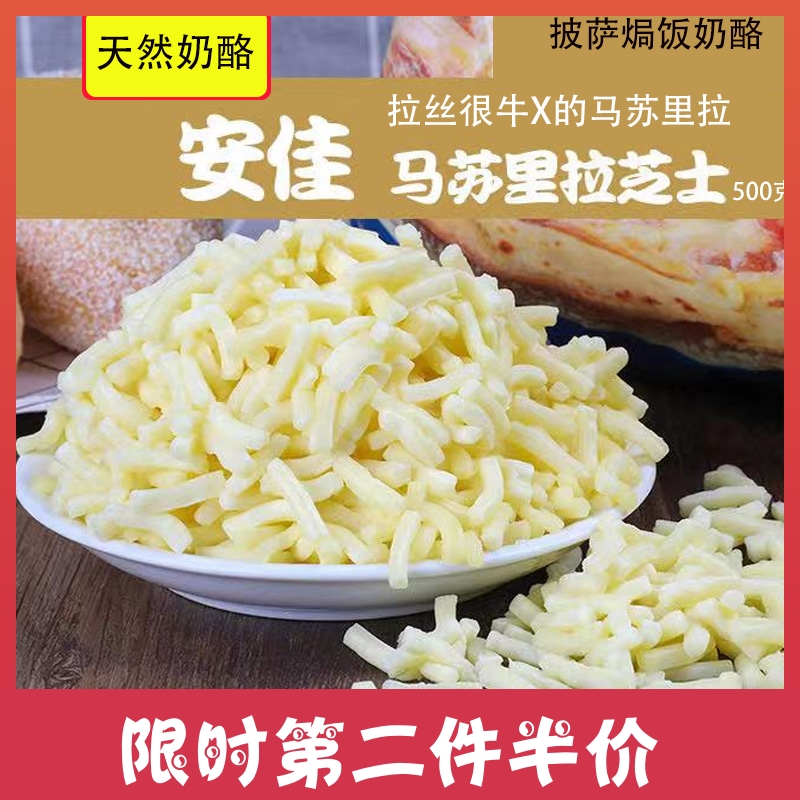 The second half-price New Zealand Anga Cheese Crushed Brushed Pizza Baked Rice Anga Masula Cheese Crushed