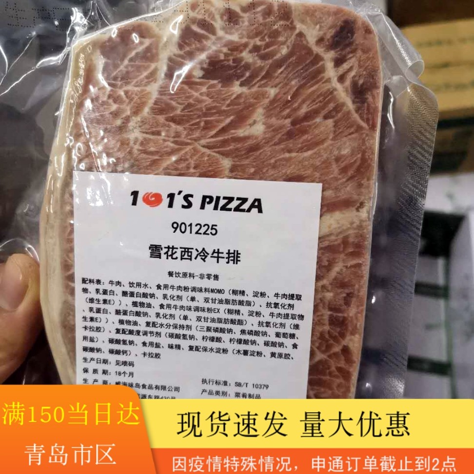 Taste Island Conditioning Snowflake West Cold Steak Steak Western Dining Steak 190 gr Single Pint Raw Cut Steak Western Meal Raw Material