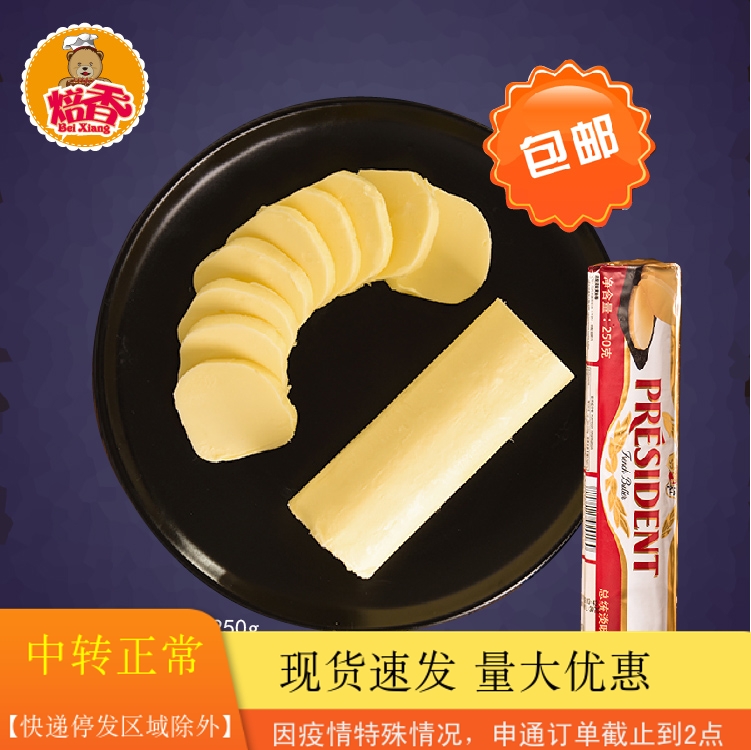 French President Cream Rolls Edible Animal Faint Taste Biscuit Bread Raw 250g