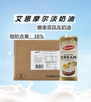 Cormaden Substitute Ayne Moore Rare Cream 38 %1L Irish Fresh Milk Oil Framed Animal Cream Baking