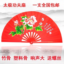 Tai Chi fan Kung Fu fan Peony fan Loud fan Mulan fan Bamboo bone plastic bone fan Morning practice fan Performance fan