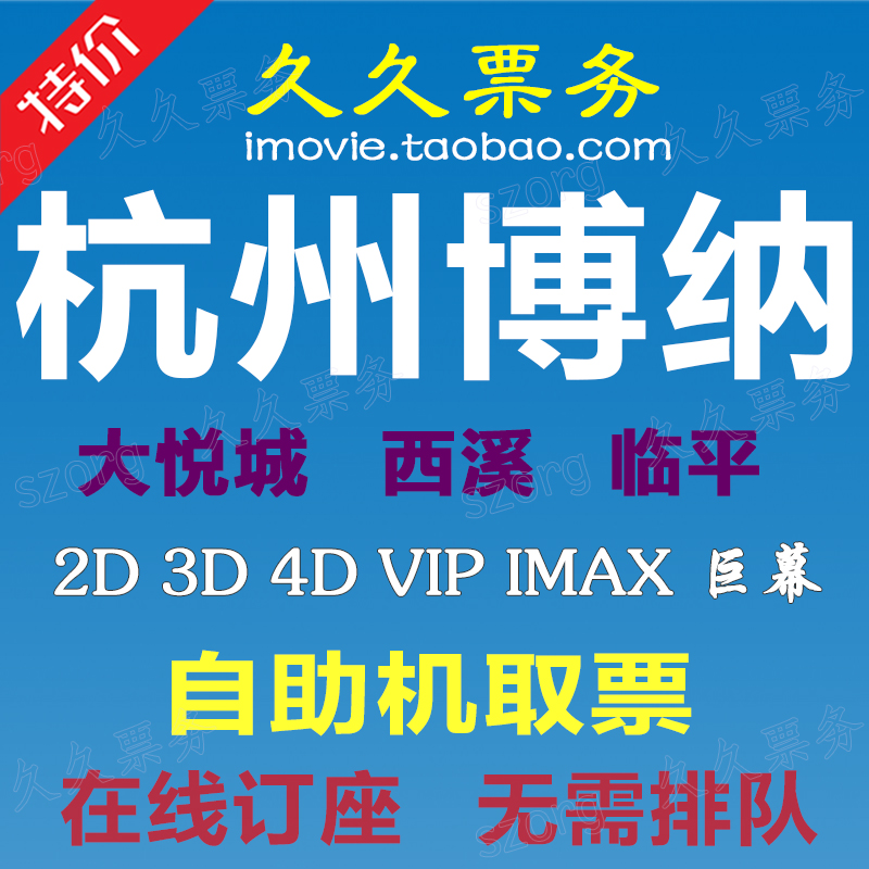 Hangzhou Film Ticket New Far International Film City Vientiane Oscar-winning Film Festival Gala Dense East Shadow Ching Chun Chui Court