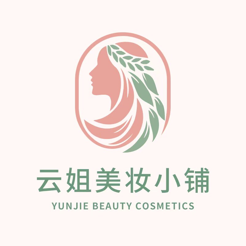云姐美妆小铺