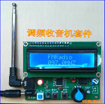 Radio kit Spare parts DIY radio Design and production of FM FM digital radio based on MICROCONTROLLER