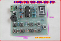 CD4511 eight-way digital display answering device kit 8-way answering device parts skills competition training DIY parts