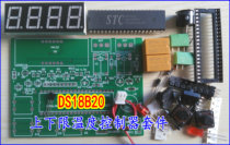 Controller kit with preset temperature upper and lower limit alarm Electronic production training design DIY