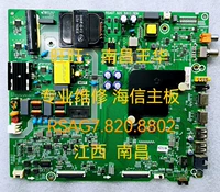 Техническое обслуживание HA55A52 HZ55A1 HZ55E3A Материнская плата RSAG7.820.8802/ROH