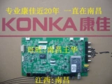 LED32HS05 LED32HS11 35015839 35015527 Оригинальная материнская плата Конка с различными экранами