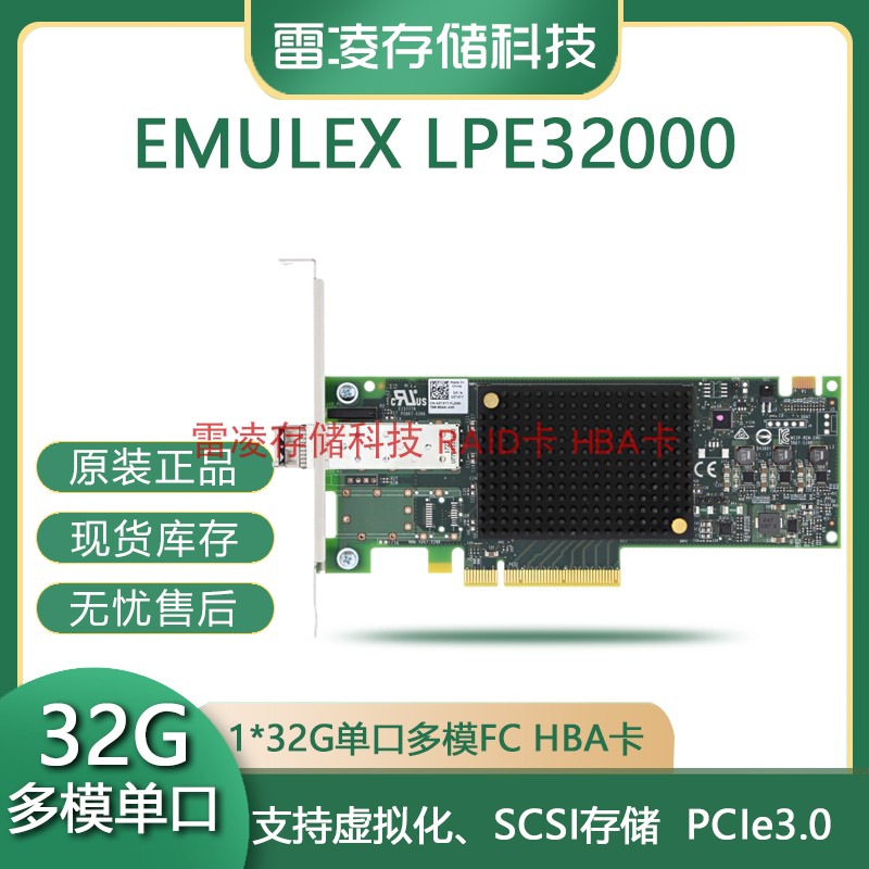Emulex LPE32000 32GB single-port HBA fiber SAN storage of fiber optic cards original spot quality