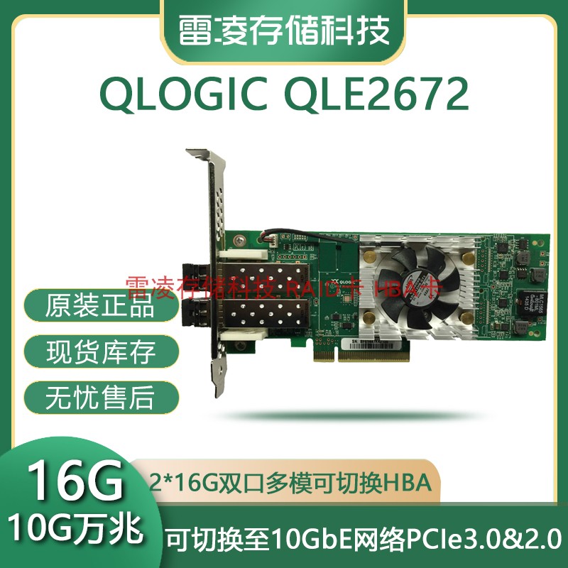 QLOGIC QLE2672 16GB dual-channel HBA fiber optic card 10GbE network card original spot-Taobao