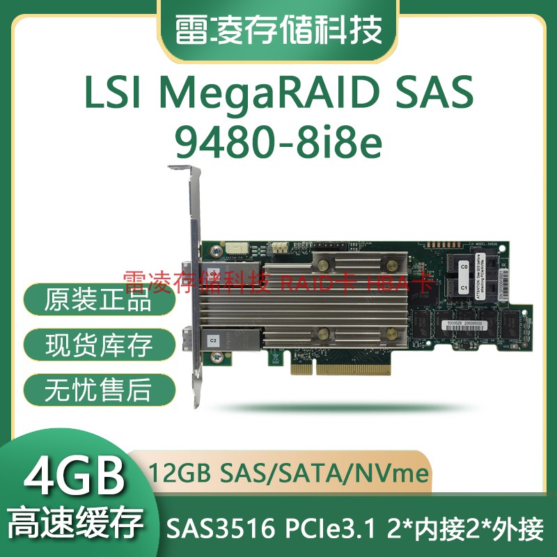 LSI MegaRAID SAS 9480-8i8e 4GB cache 05-50031-00 array card