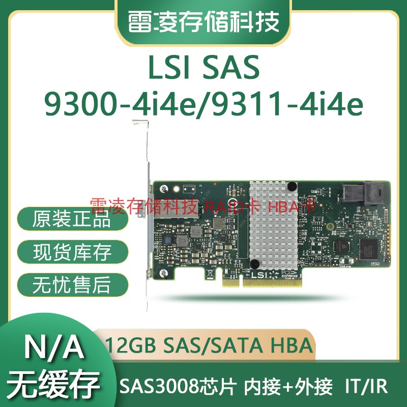 LSI SAS 9311-4i4e 12Gb PCI-e3 0 HBA Card Original THREE YEARS SPOT