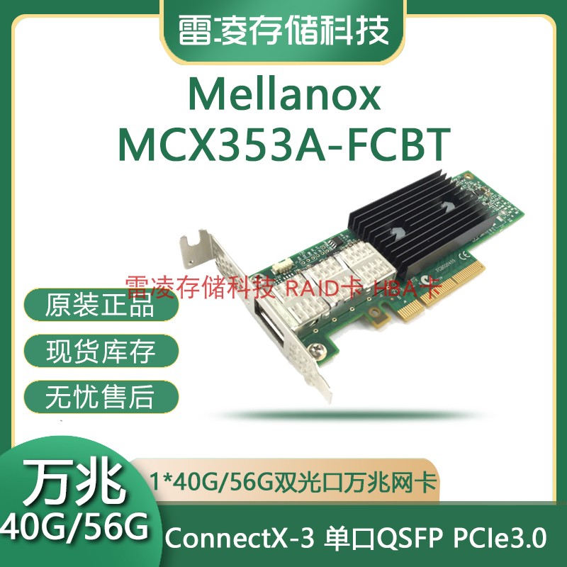 Mellanox MCX353A-FCBT CX353 PCIe3 PCIe3 0 40G 56G 56G Single port network card original dress-Taobao