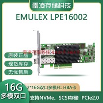 Emulex LPE16002 HBA fiber 16GB dual port SAN storage fiber channel card original