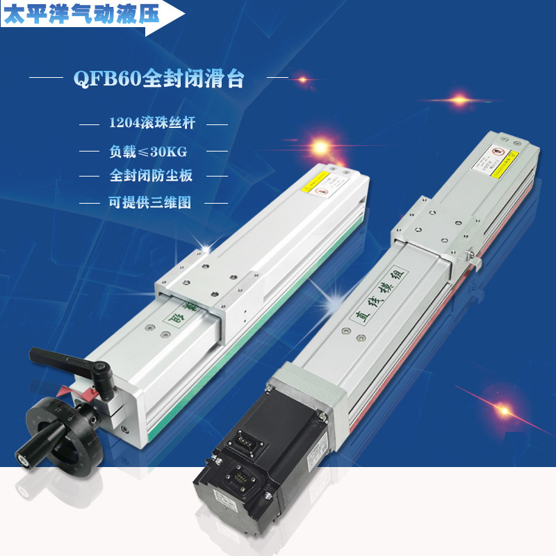 Fully enclosed QFB60 dust-proof precision ball screw manual electric linear cross slide module workbench