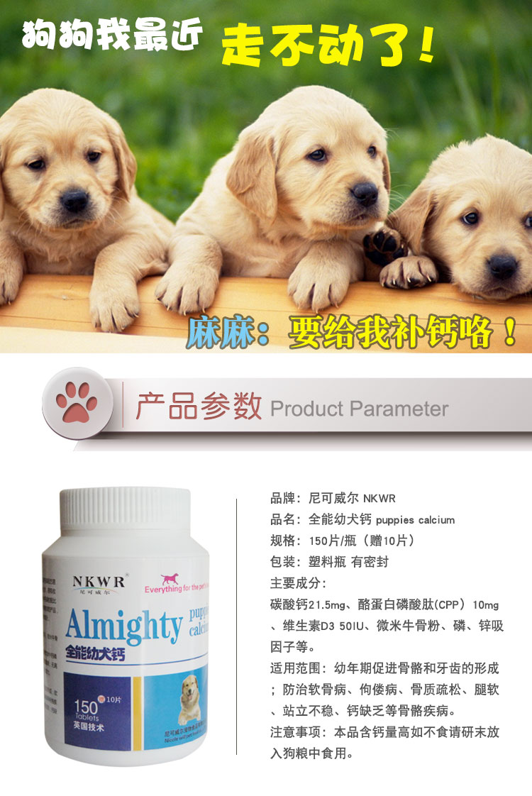 Nikwell Toàn năng Chó con Canxi Mèo Chó Xương Canxi Bổ sung Canxi Viên nén Bổ sung dinh dưỡng 160 Viên nén sữa dành cho chó con