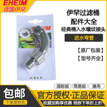 German Ihan classic filter barrel universal water inlet threaded joint water Inlet Elbow fish tank filter accessories