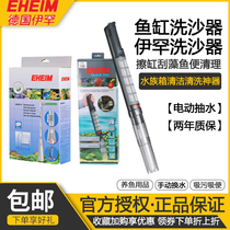 Fish tank cleaning and cleaning water change artifact suction manure changing water pipe Ihan sand washing device sewage automatic dung washing device