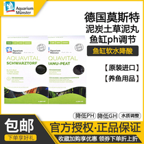 Grass mud pill Moster fish tank PH adjustment Germany Meister soft water acid peat soil South American fish Egypt water order