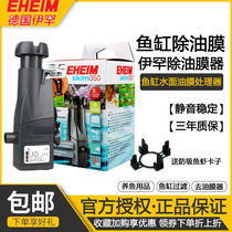 Small electric fish tank oil film remover Deoiling film Germany Ihan suction deoiling film filter processor Water surface