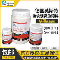 Germany imported Moster staple food fish food berries Ornamental fish food Tropical fish small fish feed small particles sink