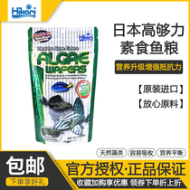 High enough force special-shaped feed fish food Seawater fish rat fish benthic crown leopard blue-eyed sail Japan hikari fish food