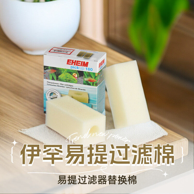 German eheim Ihanyi filter replacement cotton fish tank filter Small built-in fish tank filter material-Taobao