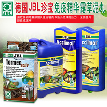 German jbl Grass Mud pill immune essence universal fish rescue liquid with vitamin fish water purification water purification water acid reduction