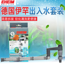 Ihan 600 filter cartridge 2078 filter barrel accessories 2275 international filter plate player 4 luxury inlet pipe player out