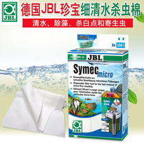German imported JBL treasure water insecticidal cotton fish tank filter cotton purification water quality algae removal of white spots parasites