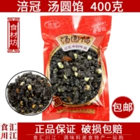 Фу Гуаньские пельмени 400G*3 мешки ручной работы черно -кунреи арахис, арахис, булочки с фонаря