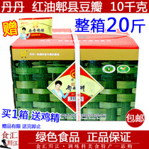 Dandan Pixian red bean paste 10kg(20kg) authentic Sichuan specialty coarse bean paste seasoning
