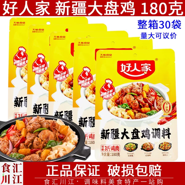 Товары от 食汇川江