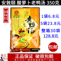 Chongqing Teater Sour Radish Old Duck Soup 350g Catering Restaurant Opening Andun Yate Sour Soup Hotpot Bottoms