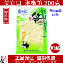 Meiyigou pickled pepper bamboo shoots 200g * 5 bags of Chongqing snacks Shanjiao flavor bamboo shoots under Rice Pickles